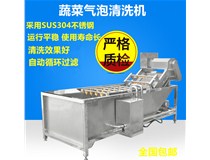 蔬菜清洗風干線的養(yǎng)護
